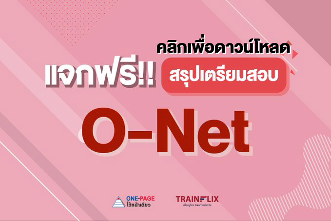 download-onet